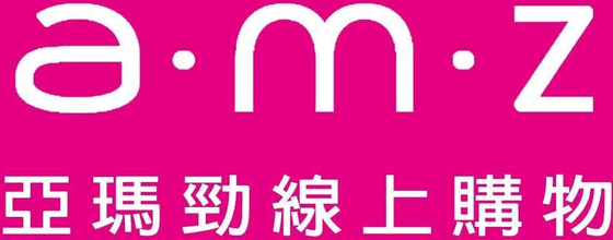 亞瑪勁線上購物