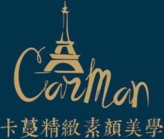 卡蔓精緻素顏美學